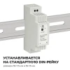 Блок питания на DIN рейку Apeyron 03-160 Блок питания на DIN рейку Apeyron 03-160