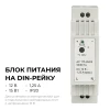Блок питания на DIN рейку Apeyron 03-160 Блок питания на DIN рейку Apeyron 03-160