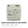 Блок питания на DIN рейку Apeyron 03-164 Блок питания на DIN рейку Apeyron 03-164