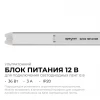 Блок питания Apeyron 03-176