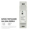 Блок питания на DIN рейку Apeyron 03-163 Блок питания на DIN рейку Apeyron 03-163