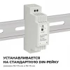 Блок питания на DIN рейку Apeyron 03-163 Блок питания на DIN рейку Apeyron 03-163
