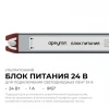 Блок питания Apeyron 03-186