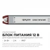 Блок питания Apeyron 03-179