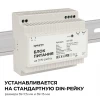 Блок питания на DIN рейку Apeyron 03-165 Блок питания на DIN рейку Apeyron 03-165
