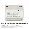 Блок питания на DIN рейку Apeyron 03-165 Блок питания на DIN рейку Apeyron 03-165