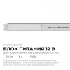 Блок питания Apeyron 03-177