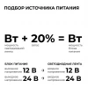 Блок питания Apeyron 03-177