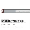 Блок питания Apeyron 03-180