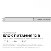 Блок питания Apeyron 03-178