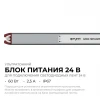 Блок питания Apeyron 03-188
