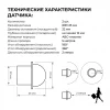 Контроллер для лестницы Apeyron 04-63