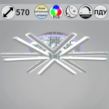 Потолочная светодиодная люстра Reluce 09824-3.3-06C CR (RGB)