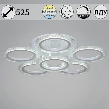 Потолочная светодиодная люстра Reluce 09812-3.3-06A WH