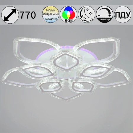 Потолочная светодиодная люстра Reluce 09827-3.3-5+5A WH (RGB)