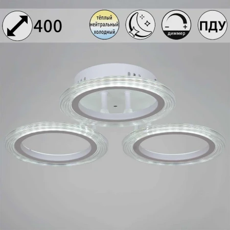 Люстра Reluce 09812-3.3-03A WH