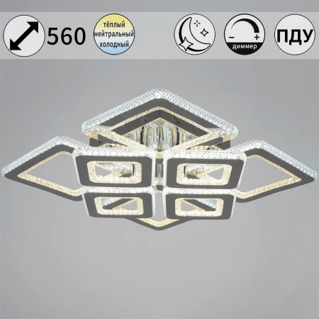 Потолочная светодиодная люстра Reluce 26110-0.3-4+4