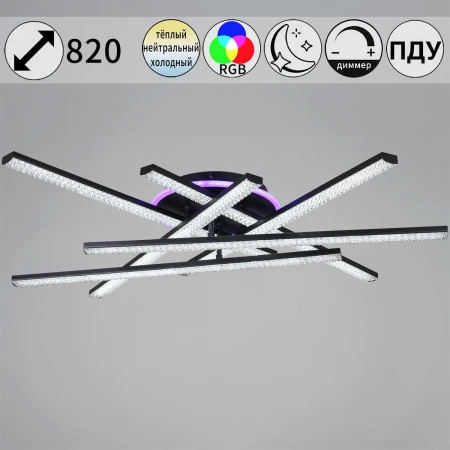 Потолочная светодиодная люстра Reluce 07138-0.3-06