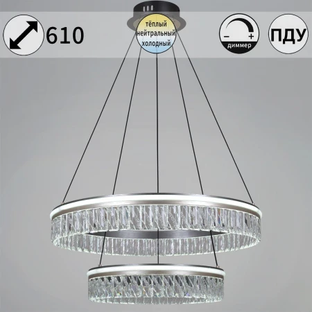 Подвесная светодиодная люстра Reluce 55008-0.4-600+400