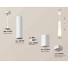 Комплект подвесного светильника Ambrella light Techno Spot XP7820002 SWH/FR белый песок/белый матовый (A2301, C6355, A2010, C7820, N7750)