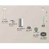 Комплект подвесного светильника Ambrella light Techno Spot XP (A2301, C6325х3, A2060х2, A2101, C8120, N8484) XP8120005 Комплект подвесного светильника Ambrella light Techno Spot XP (A2301, C6325х3, A2060х2, A2101, C8120, N8484) XP8120005