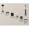 Комплект подвесного светильника Ambrella light Techno Spot XP (A2302, A2061х4, C6303х5, A2101, C8115, N8113) XP8115001 Комплект подвесного светильника Ambrella light Techno Spot XP (A2302, A2061х4, C6303х5, A2101, C8115, N8113) XP8115001