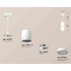 Комплект подвесного светильника Ambrella light Techno Spot XP1141030 SWH/FR белый песок/белый матовый (A2310, C1141, A2011, C1141, N7120)