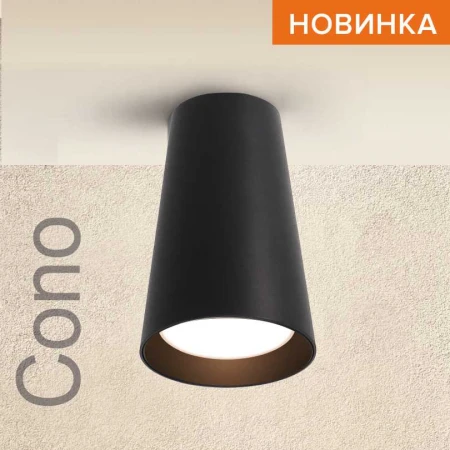 Потолочный светильник WOLTA WSL-GU10/11BL