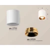 Комплект накладного светильника Ambrella light Techno Spot XS7722004 SWH/PYG белый песок/золото желтое полированное (C7722, N7034) Комплект накладного светильника Ambrella light Techno Spot XS7722004 SWH/PYG белый песок/золото желтое полированное (C7722, N7034)