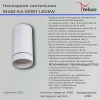 Точечный светильник Reluce 81482-9.5-001RT LED5W WT