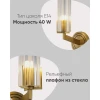 Бра Moderli Brass V11015-1W Бра Moderli Brass V11015-1W