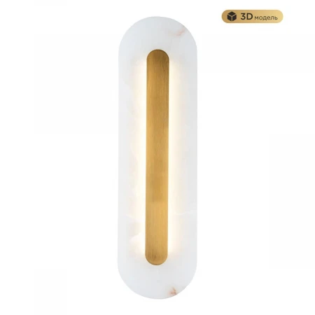 Настенный светильник MODESTYLE MS.212.500 BS