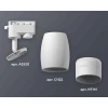 Комплект трекового светильника Ambrella light Track System XT1122003 SWH/FR белый песок/белый матовый (A2520, C1122, N7141) Комплект трекового светильника Ambrella light Track System XT1122003 SWH/FR белый песок/белый матовый (A2520, C1122, N7141)