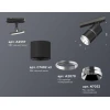 Комплект трекового светильника Ambrella light Track System XT (A2537, C7402, A2070, C7402, N7032) XT7402010 Комплект трекового светильника Ambrella light Track System XT (A2537, C7402, A2070, C7402, N7032) XT7402010