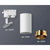 Комплект трекового светильника Ambrella light Track System XT6322064 SWH/PYG белый песок/золото желтое полированное (A2520, C6322, N6134)