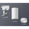 Комплект трекового светильника Ambrella light Track System XT6322160 SWH/FR белый песок/белый матовый (A2520, C6322, N6248)