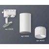 Комплект трекового светильника Ambrella light Track System XT6322170 SWH/FR белый песок/белый матовый (A2520, C6322, N6252) Комплект трекового светильника Ambrella light Track System XT6322170 SWH/FR белый песок/белый матовый (A2520, C6322, N6252)