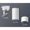 Комплект трекового светильника Ambrella light Track System XT6322120 SWH/FR белый песок/белый матовый (A2520, C6322, N6235) Комплект трекового светильника Ambrella light Track System XT6322120 SWH/FR белый песок/белый матовый (A2520, C6322, N6235)