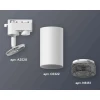Комплект трекового светильника Ambrella light Track System XT6322081 SWH/BK белый песок/тонированный (A2520, C6322, N6151)