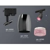 Комплект трекового светильника Ambrella light Track System XT (A2521, C1123, N7193) XT1123006 Комплект трекового светильника Ambrella light Track System XT (A2521, C1123, N7193) XT1123006
