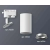 Комплект трекового светильника Ambrella light Track System XT6322004 SWH/PSL белый песок/серебро полированное (A2520, C6322, N6104) Комплект трекового светильника Ambrella light Track System XT6322004 SWH/PSL белый песок/серебро полированное (A2520, C6322, N6104)