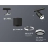 Комплект трекового светильника Ambrella light Track System XT (A2537, C7402, A2070, C7402, N7121) XT7402012 Комплект трекового светильника Ambrella light Track System XT (A2537, C7402, A2070, C7402, N7121) XT7402012