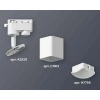 Комплект трекового светильника Ambrella light Track System XT7812023 SWH/FR белый песок/белый матовый (A2520, C7812, N7756)