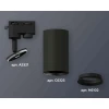 Комплект трекового светильника Ambrella light Track System XT6323002 SBK черный песок (A2521, C6323, N6102) Комплект трекового светильника Ambrella light Track System XT6323002 SBK черный песок (A2521, C6323, N6102)