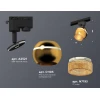 Комплект трекового светильника Ambrella light Track System XT (A2521, C1105, N7195) XT1105002 Комплект трекового светильника Ambrella light Track System XT (A2521, C1105, N7195) XT1105002