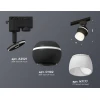 Комплект трекового светильника Ambrella light Track System XT (A2521, C1102, N7177) XT1102074