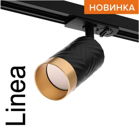 Трековый светильник WOLTA WTL-GU10/09BG