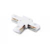 Коннектор T-образный Ambrella Light Track System Standard 220V GL7167 Коннектор T-образный Ambrella Light Track System Standard 220V GL7167