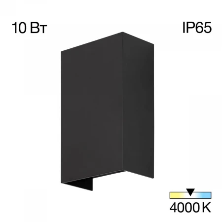 Уличный настенный светодиодный светильник Citilux Stels CLU0741