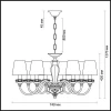Подвесная люстра Odeon Light Marea 3948/8 Подвесная люстра Odeon Light Marea 3948/8